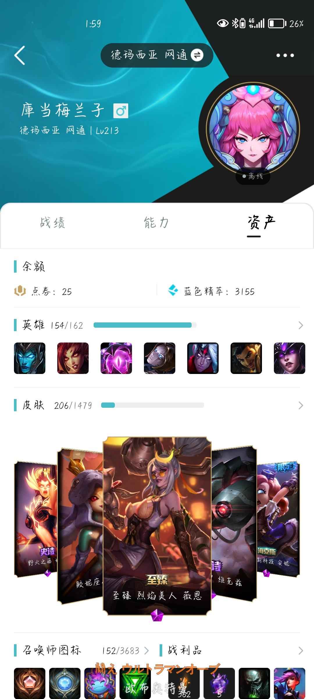 英雄联盟（LOL）【156英雄209皮肤】急出，可议，合适出