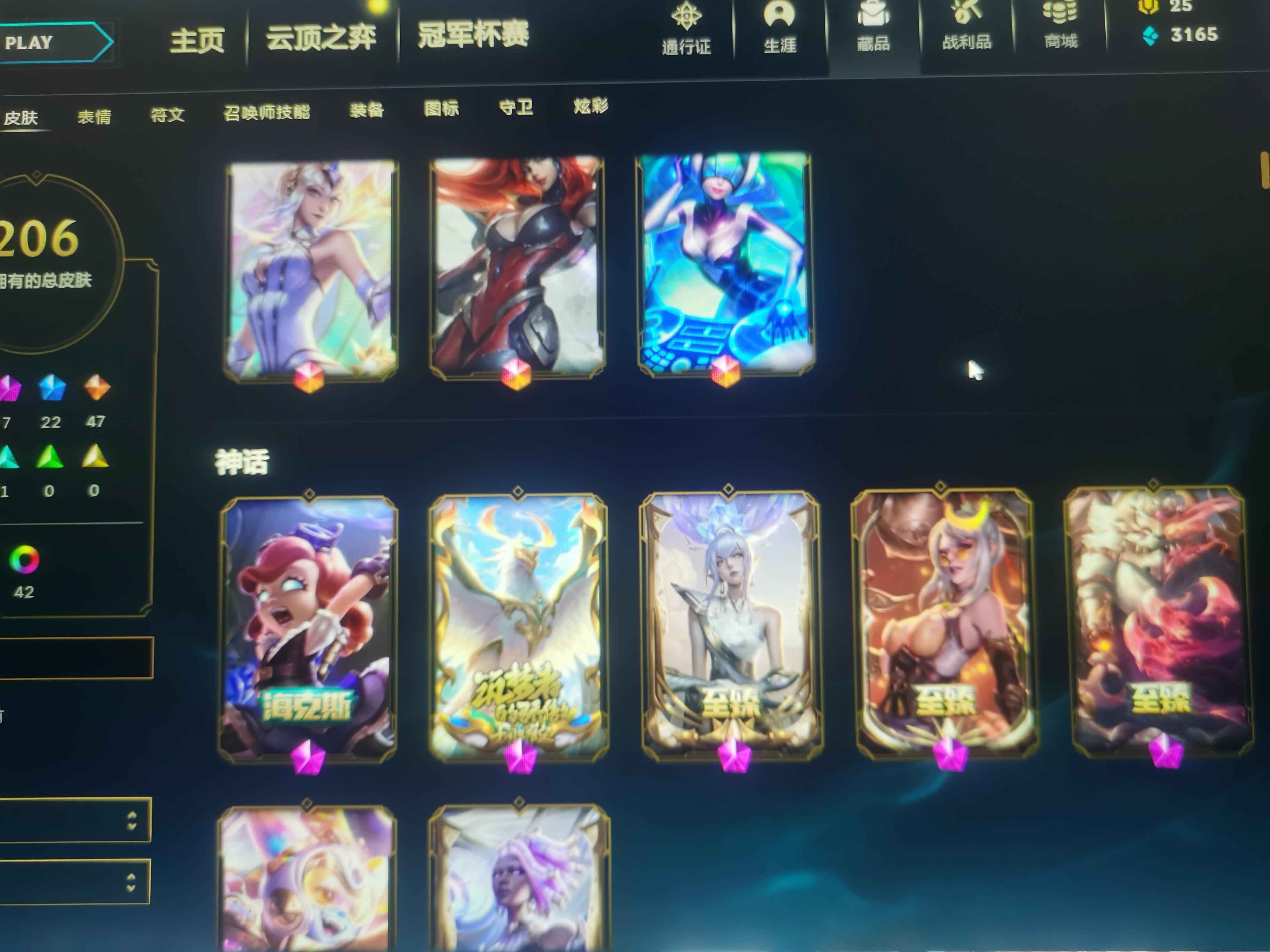 英雄联盟（LOL）【156英雄209皮肤】急出，可议，合适出