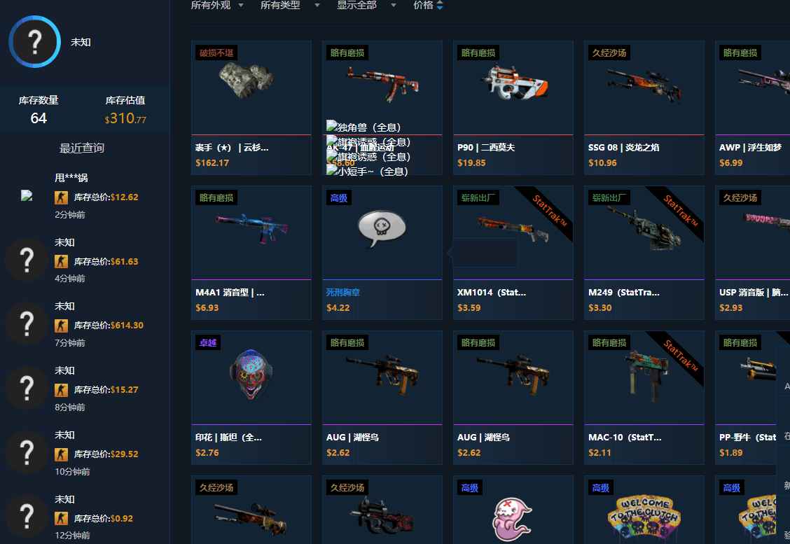 CSGO18年欺诈红主流基本都有