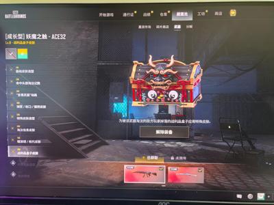 绝地求生（PUBG）8级妖魔之触