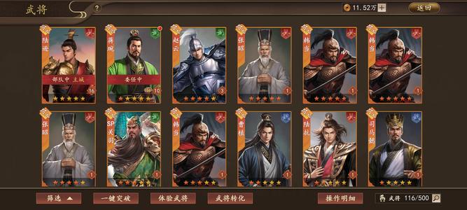 三国志之九州战满红，高红，强势队伍三势赵云