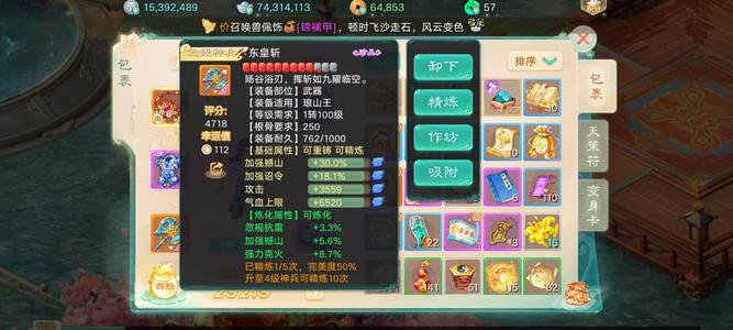 大话西游【道具服3转】角色男神随便拿去玩