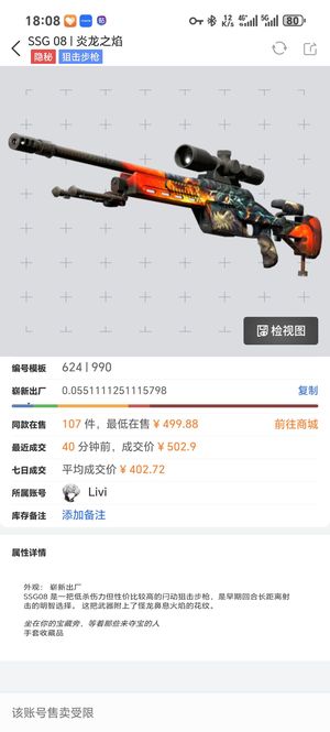 CSGO1w库存，单5e有绿色