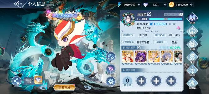 奥奇传说手游【150战力,9皮肤】150万启源，神熬久吞天队