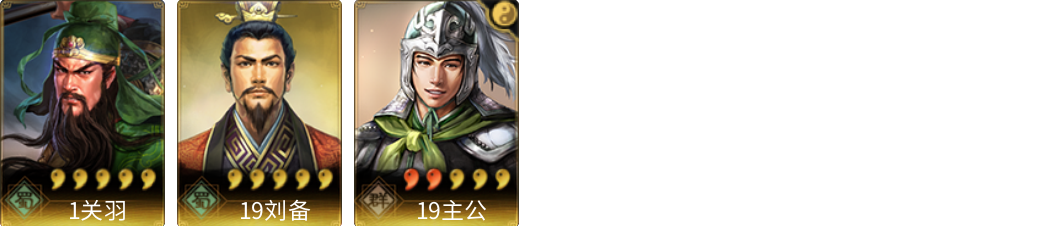 武将图片列表