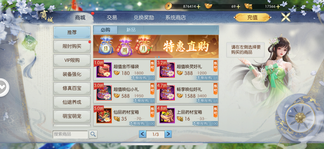 诛仙焕新88低价出