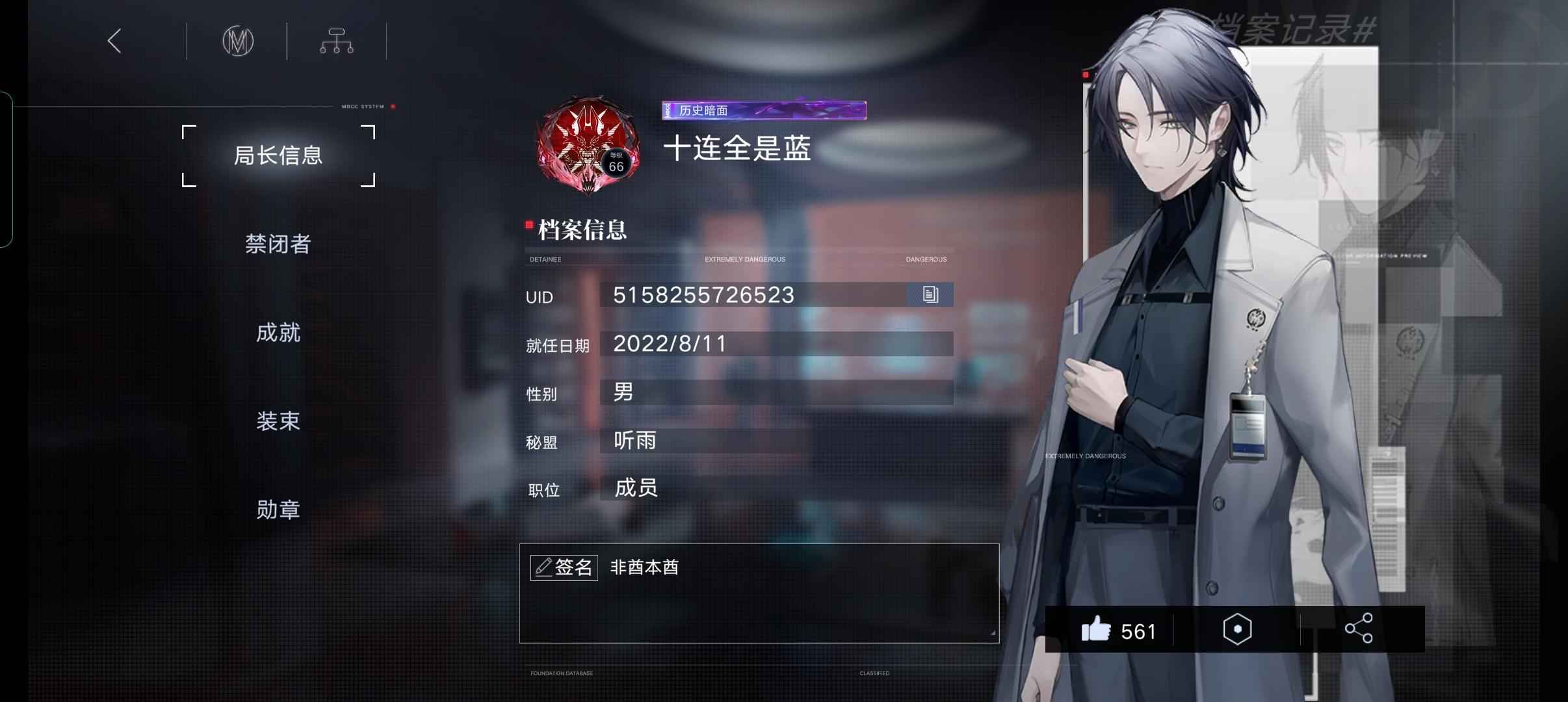 无期迷途【66级】66级全图鉴高练号