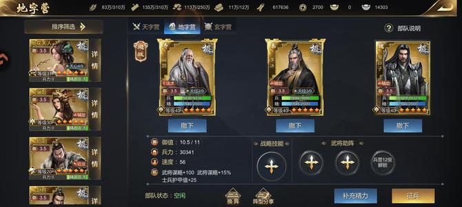 大秦帝国之帝国烽烟全满红6骑，3王满，有魏桓子