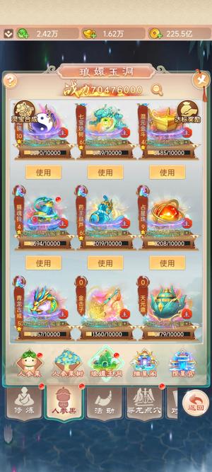 幻灵修仙传【860级】跨服榜一稳盟主卡十二转戒指灵五