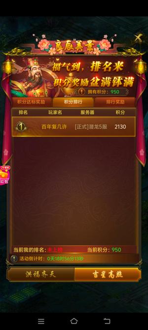 一刀传世小白号3.5可以拿榜