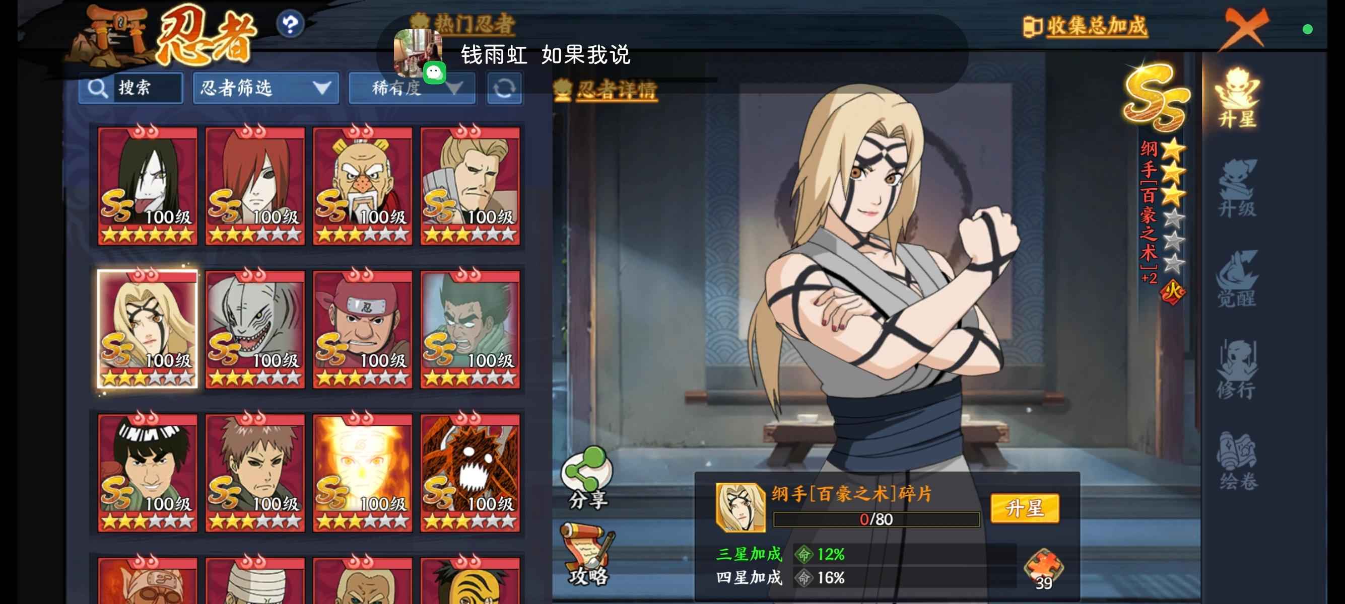 火影忍者OL【100级】老区排名57养老号两百万战