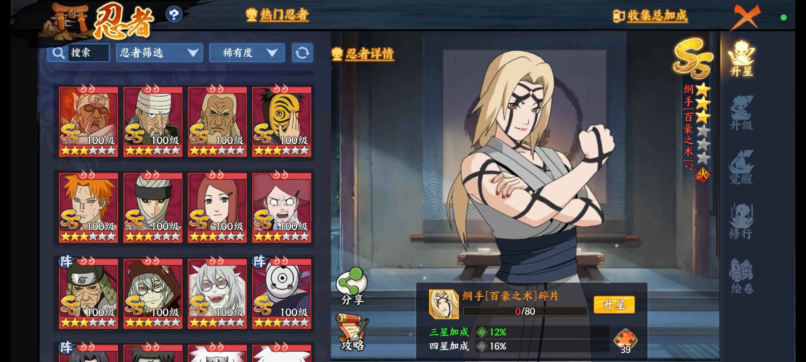 火影忍者OL【100级】老区排名57养老号两百万战