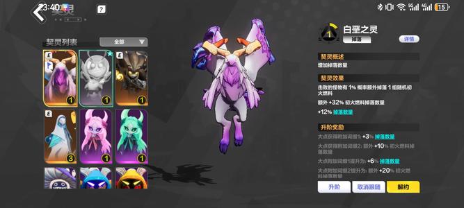 火炬之光：无限白鸟126花火116牧灵人3