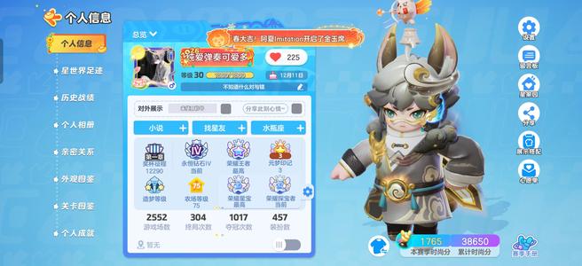 元梦之星没时间玩了