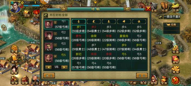 新三国争霸【晋.99级】720区万金打野6
