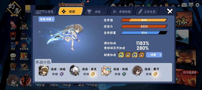 忍者必须死3【幻忍忍阶】633隼白633水鹤411双椒