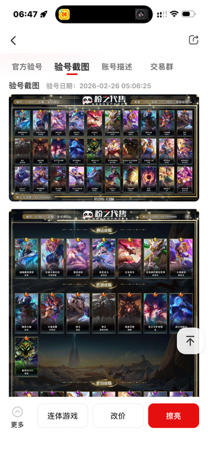 英雄联盟手游（lol手游）lol手游安卓微信区