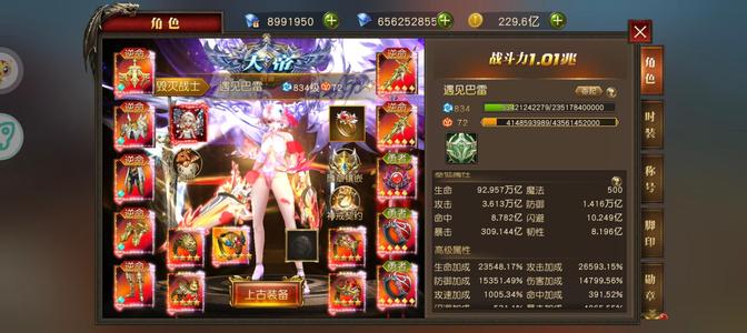 天使纪元没时间玩了看上拍