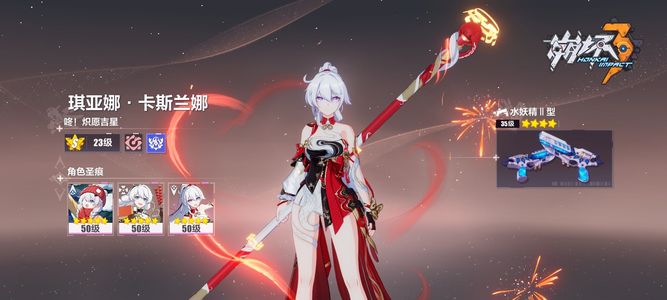崩坏3新年琪亚娜半毕业⭐20抽出武器