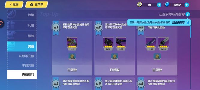 崩坏3近17万重氪全角色全女武神