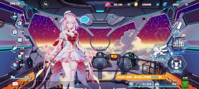 崩坏3ss芽衣毕业  妖精武器差20