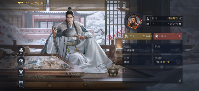 九牧之野【势力值2,0520】看图 物超所值