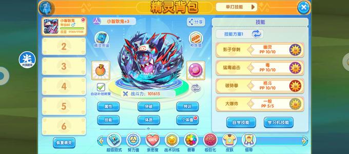 口袋妖怪复刻【80级】v0豹子，智鬼，草牛，小闪众多