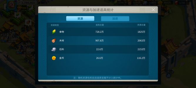 万国觉醒新区莲花号