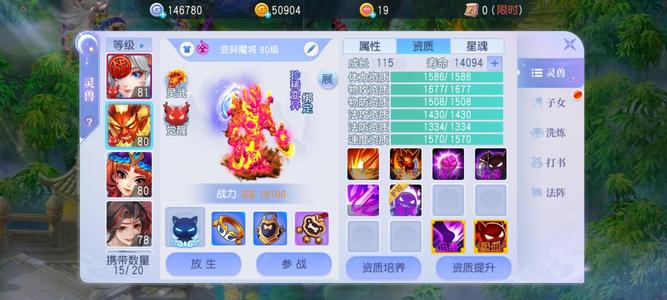 桃花源记【76级 】小号没时间玩了底子不错