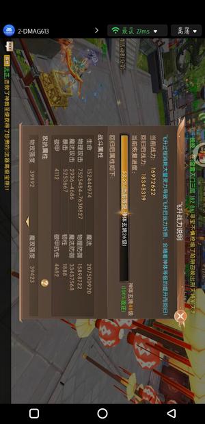 轩辕传奇手游【80级幻弓】飞升21区
