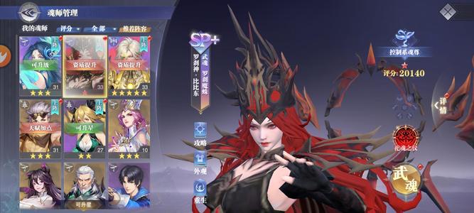 斗罗大陆：魂师对决双sp开局