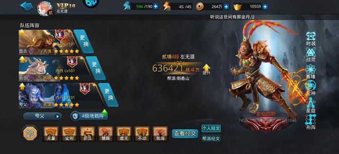 乱斗西游2【120级】2个3星玄，20圣