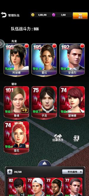 冠军网球【70级】三个紫色强势角色，两个皇帝