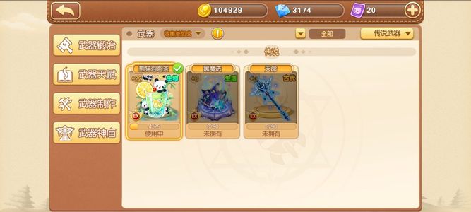 弹弹堂手游【80级】十七战区，218喜欢带走