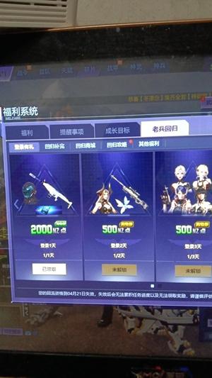 逆战回归小号没有大元素安娜，