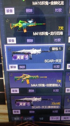逆战小号回归，天王，天使玩偶