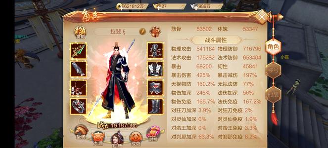 刀剑斗神传【199级武尊】没时间玩了