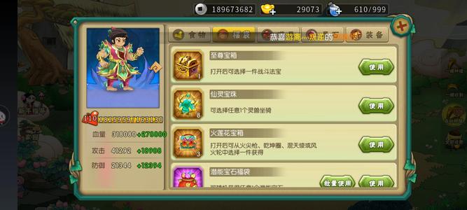 葫芦娃【210级】v12金刚永噬月双武装全额包赔