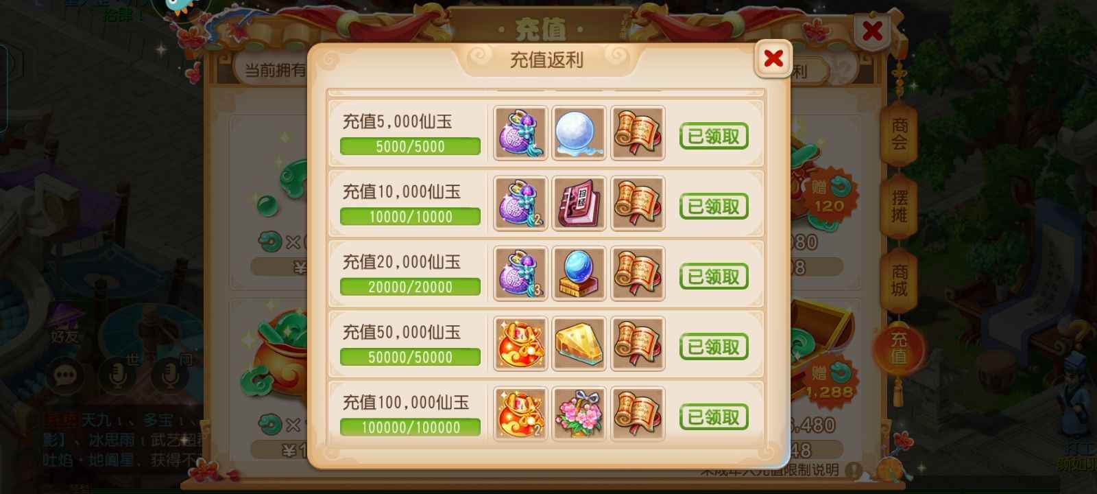 梦幻西游妙手4简易武器?神兽老鼠
