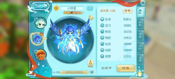 仙剑奇侠传3D回合满充号基础好带240万元宝月卡