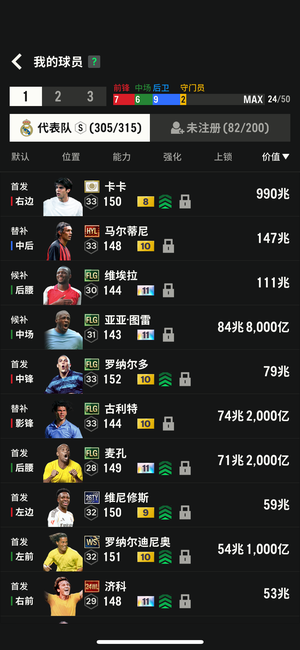 FC Online 足球在线41800兆无溢价彩卡传奇巴西套