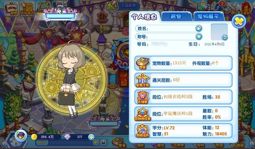 洛克王国各种年费绝版宠物四圣兽都有