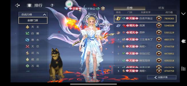 剑侠世界3【198级】百人大区榜前五激情无敌