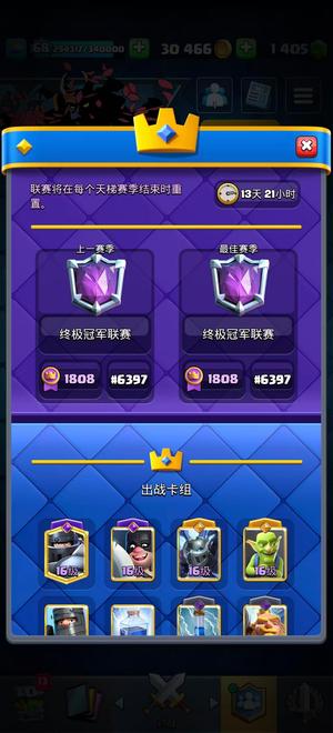 皇室战争满精英，满觉醒，骑士皮肤