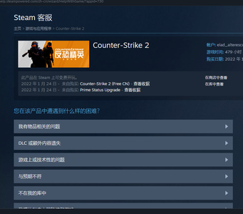 CSGO四徽章 优先账号