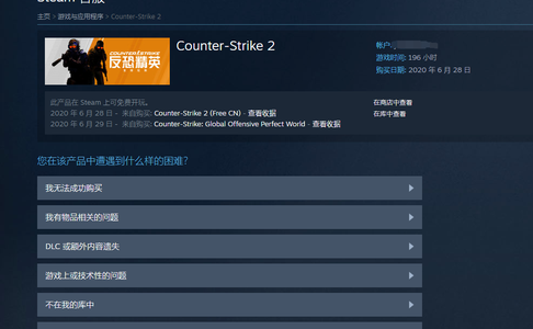 CSGO优先账户 不红无锁