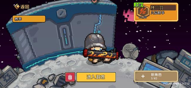 元气骑士前传【60级火焰射手】新赛季满级火焰射手宠物瓦力