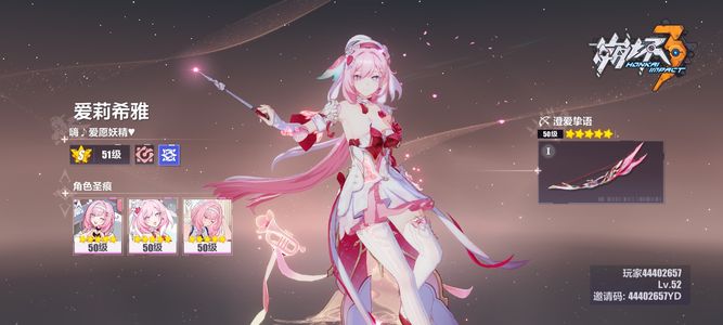 崩坏3爱愿妖精炽愿吉星毕业瑟丽姆