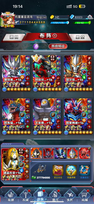 奥特曼系列OL【260级】不刀谢谢哦