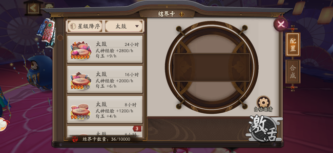 阴阳师太奶典藏多御魂